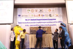 LINE_ALBUM_สัมมนาทางวิชาการเครือข่ายอุทยานธรณีป_240626_100