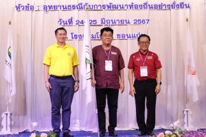 LINE_ALBUM_สัมมนาทางวิชาการเครือข่ายอุทยานธรณีป_240626_33