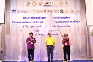 LINE_ALBUM_สัมมนาทางวิชาการเครือข่ายอุทยานธรณีป_240626_36