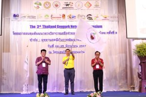 LINE_ALBUM_สัมมนาทางวิชาการเครือข่ายอุทยานธรณีป_240626_37