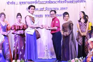 LINE_ALBUM_สัมมนาทางวิชาการเครือข่ายอุทยานธรณีป_240626_44