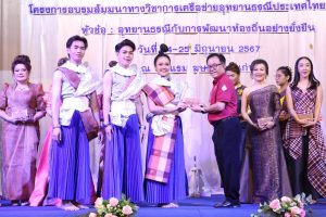 LINE_ALBUM_สัมมนาทางวิชาการเครือข่ายอุทยานธรณีป_240626_45