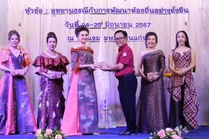 LINE_ALBUM_สัมมนาทางวิชาการเครือข่ายอุทยานธรณีป_240626_50