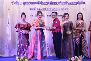 LINE_ALBUM_สัมมนาทางวิชาการเครือข่ายอุทยานธรณีป_240626_51