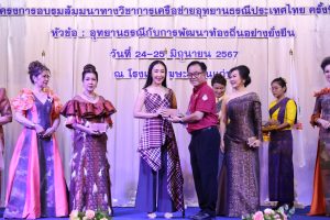 LINE_ALBUM_สัมมนาทางวิชาการเครือข่ายอุทยานธรณีป_240626_52