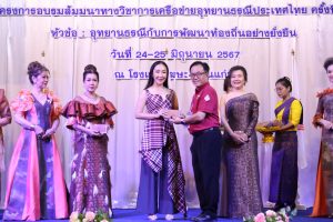 LINE_ALBUM_สัมมนาทางวิชาการเครือข่ายอุทยานธรณีป_240626_53