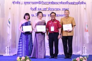 LINE_ALBUM_สัมมนาทางวิชาการเครือข่ายอุทยานธรณีป_240626_57