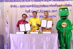LINE_ALBUM_สัมมนาทางวิชาการเครือข่ายอุทยานธรณีป_240626_62