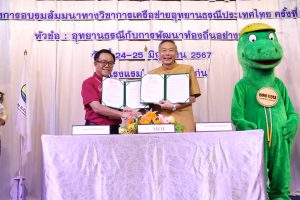 LINE_ALBUM_สัมมนาทางวิชาการเครือข่ายอุทยานธรณีป_240626_63