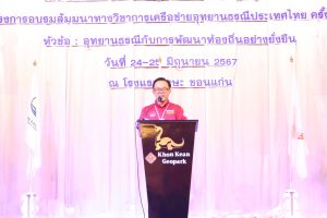 LINE_ALBUM_สัมมนาทางวิชาการเครือข่ายอุทยานธรณีป_240626_66