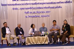 LINE_ALBUM_สัมมนาทางวิชาการเครือข่ายอุทยานธรณีป_240626_71