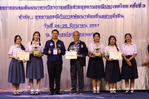 LINE_ALBUM_สัมมนาทางวิชาการเครือข่ายอุทยานธรณีป_240626_78