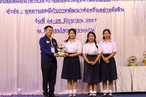 LINE_ALBUM_สัมมนาทางวิชาการเครือข่ายอุทยานธรณีป_240626_80
