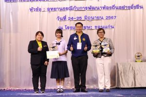 LINE_ALBUM_สัมมนาทางวิชาการเครือข่ายอุทยานธรณีป_240626_83