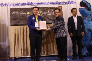 LINE_ALBUM_สัมมนาทางวิชาการเครือข่ายอุทยานธรณีป_240626_96