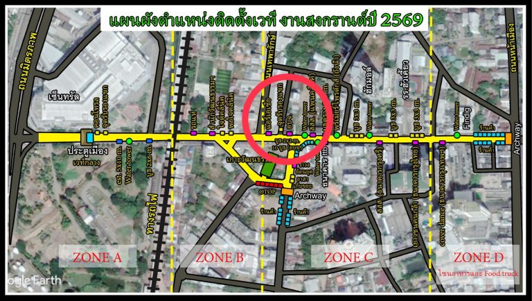 2. ผังจัดงาน