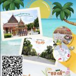 ขอประชาสัมพันธ์วารสารอิเล็กทรอนิกส์ (E-Book) เพื่อส่งเสริมการท่องเที่ยวจังหวัดปทุมธานี